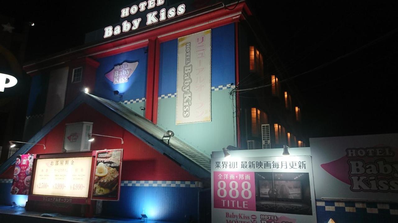Himeji Baby Kiss  Hotel Eksteriør billede